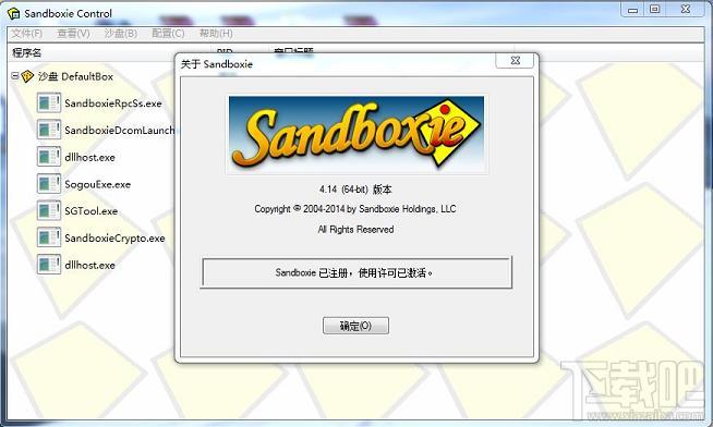 沙盘,Sandboxie,沙盘Sandboxie,沙盘下载