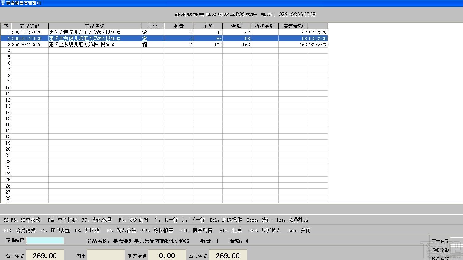 好用超市收银管理系统,好用超市收银管理系统下载,好用超市收银管理系统官方下载