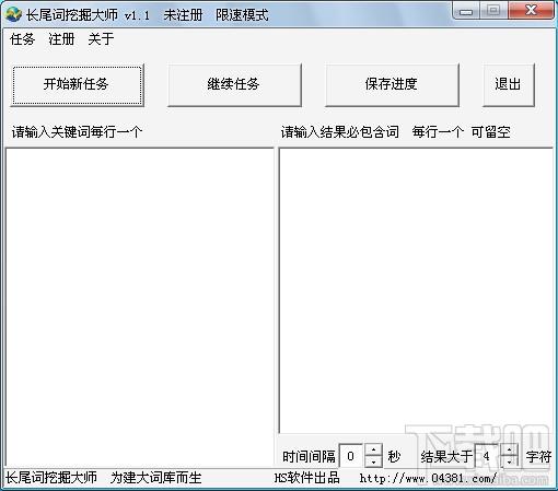 长尾词挖掘大师,长尾词挖掘