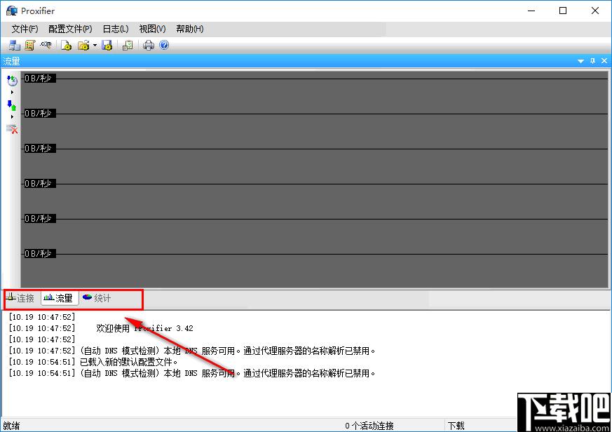 Proxifier下载,DNS解析,网络管理,网络监控