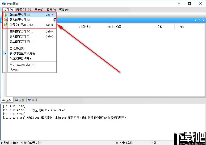 Proxifier下载,DNS解析,网络管理,网络监控