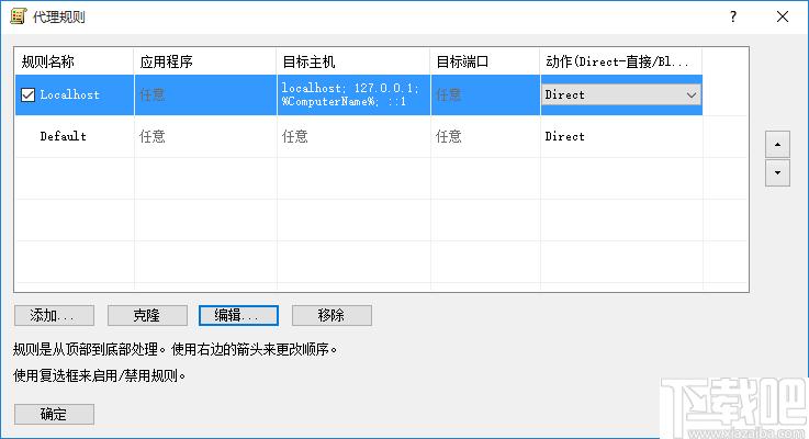 Proxifier下载,DNS解析,网络管理,网络监控