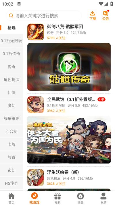 昊燃互动游戏盒下载,昊燃互动,游戏盒子app