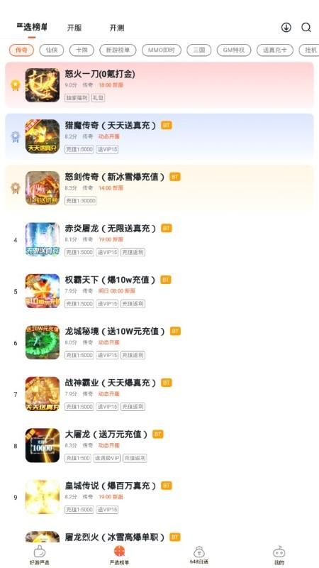 狐狸手游盒子app下载,狐狸手游,游戏盒子
