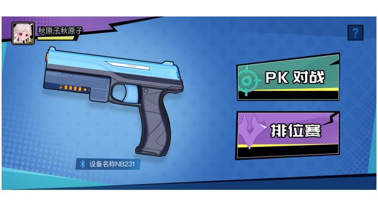 汉王pkgun软件下载,瞄准app,pkgun,汉王app