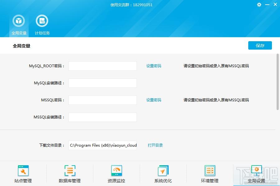 小鸟云管家,小鸟云管家下载,web站点管理软件,站点管理