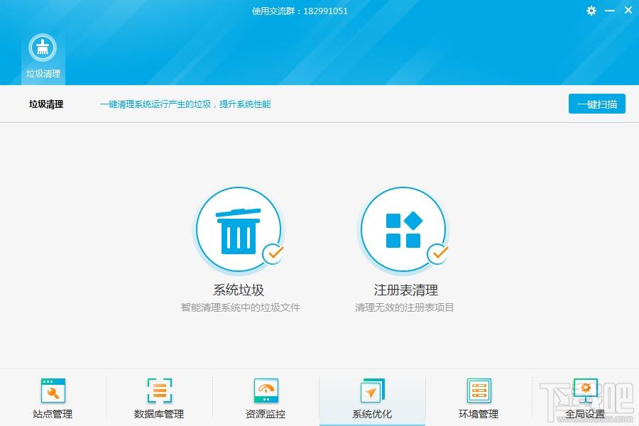 小鸟云管家,小鸟云管家下载,web站点管理软件,站点管理