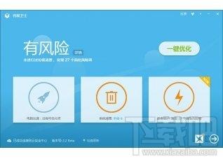百度卫士,百度卫士XP专版,XP保护专版