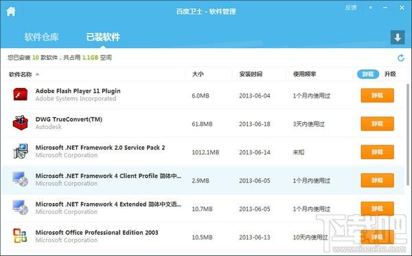 百度卫士,百度卫士XP专版,XP保护专版