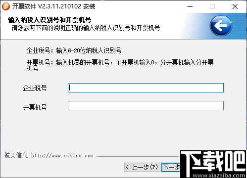 增值税发票税控开票软件下载,增值税,开票软件