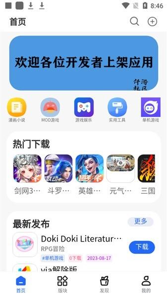 仟游社区app下载,游戏社区app,仟游社区