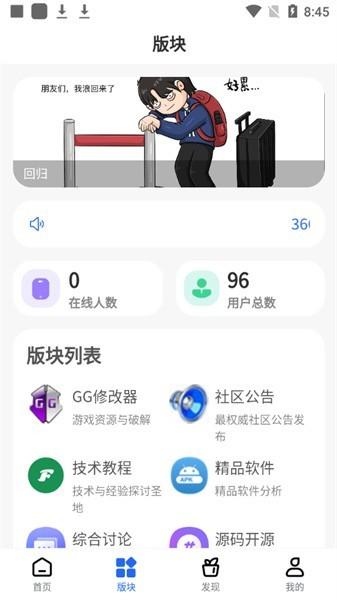 仟游社区app下载,游戏社区app,仟游社区