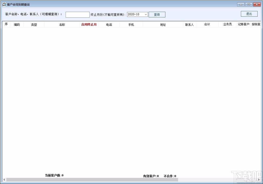 大熊家记账收款软件,记账收款软件,业务收款