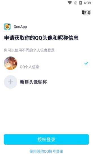 2024qooapp安卓版安装包下载,qooapp,游戏平台,游戏中心