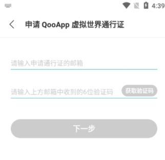 2024qooapp安卓版安装包下载,qooapp,游戏平台,游戏中心