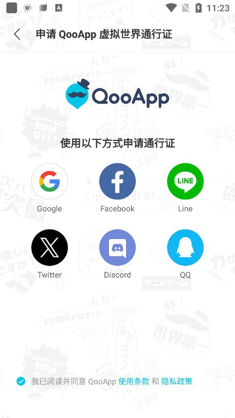 2024qooapp安卓版安装包下载,qooapp,游戏平台,游戏中心