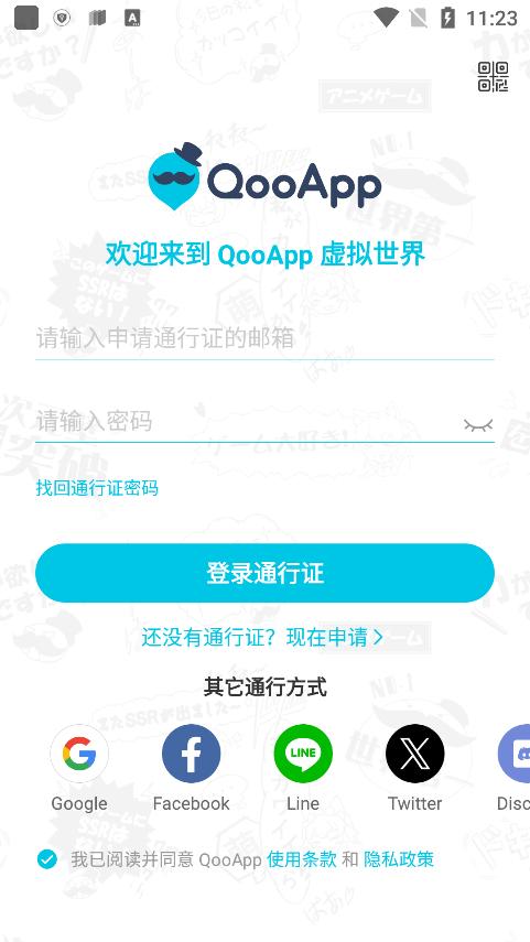 2024qooapp安卓版安装包下载,qooapp,游戏平台,游戏中心