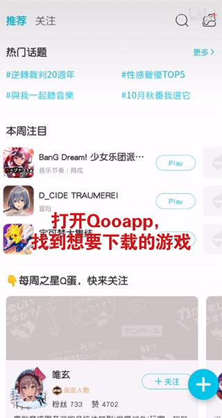 2024qooapp安卓版安装包下载,qooapp,游戏平台,游戏中心