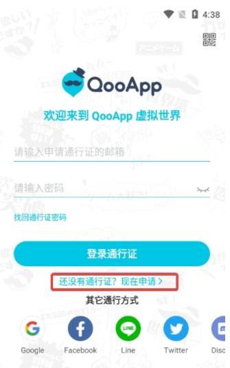 2024qooapp安卓版安装包下载,qooapp,游戏平台,游戏中心