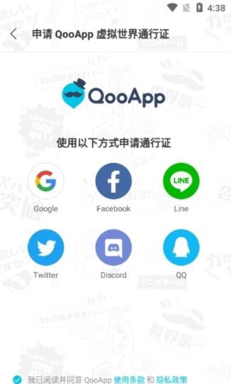 2024qooapp安卓版安装包下载,qooapp,游戏平台,游戏中心