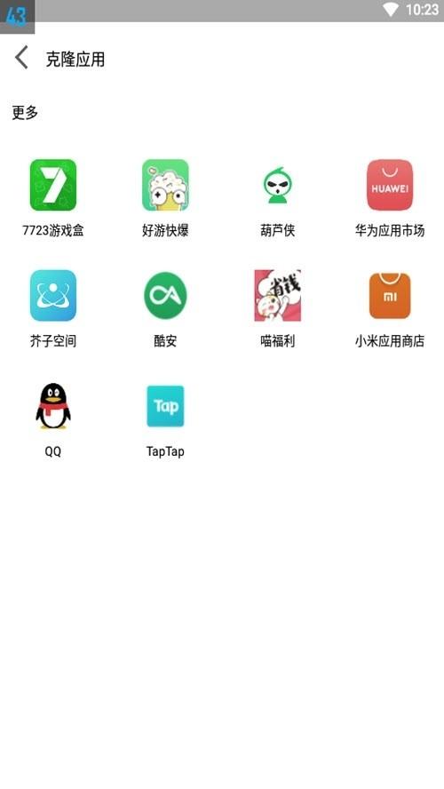 迷鹿框架v3最新版下载,迷鹿框架,框架app,辅助app