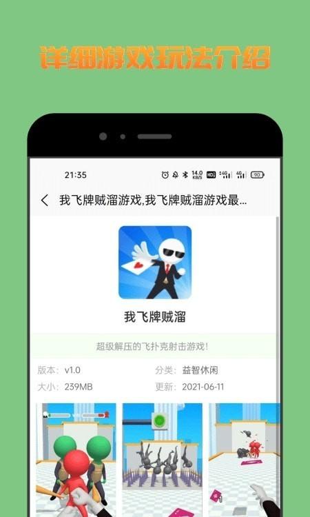 222乐园小游戏下载,222乐园,游戏盒子