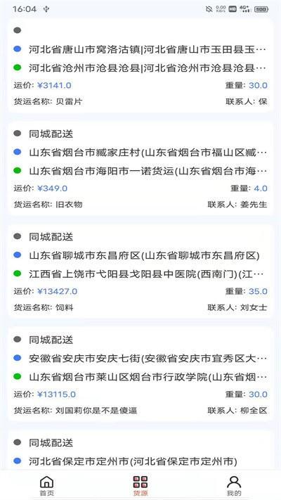 智配仓储app下载,智配仓储,配送app,仓库app