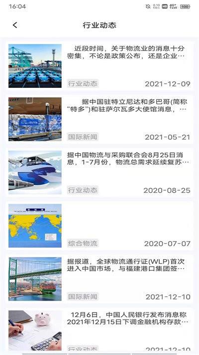 智配仓储app下载,智配仓储,配送app,仓库app