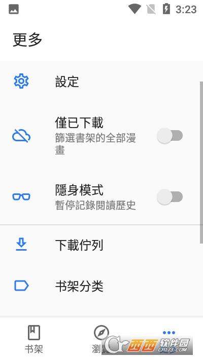 全是漫画去广告版,网站导入,开源.