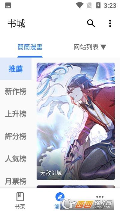 全是漫画去广告版,网站导入,开源.