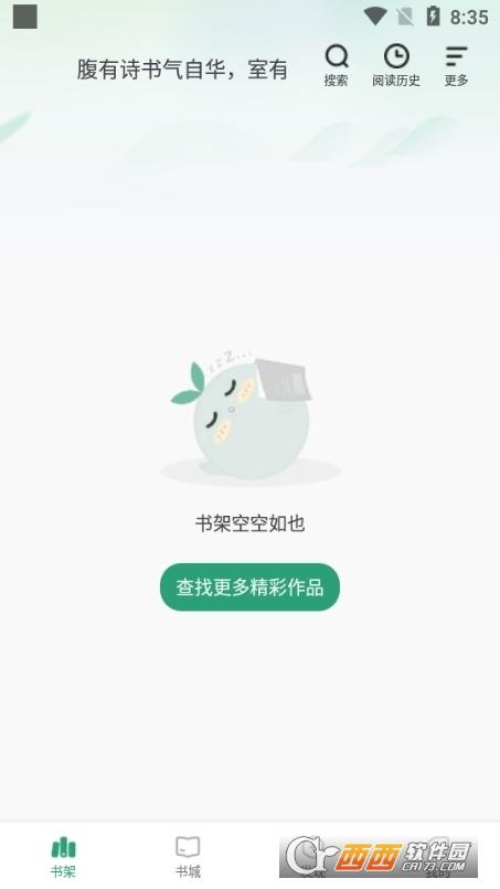 野果阅读破解版,在线阅读,野果书籍.