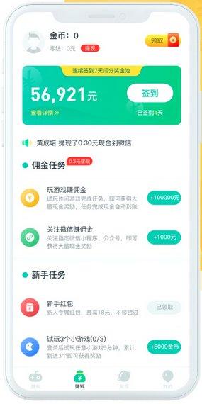 游玩宝app下载,游玩宝,游戏盒子