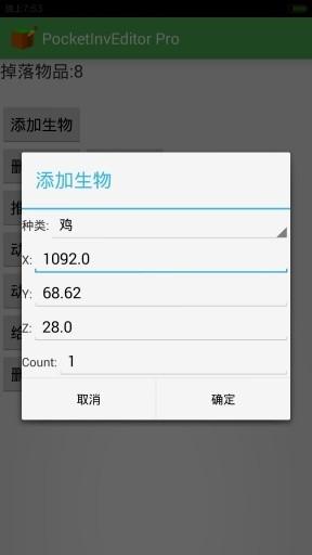 pocketinveditor pro汉化版下载,pocketinveditor,游戏辅助