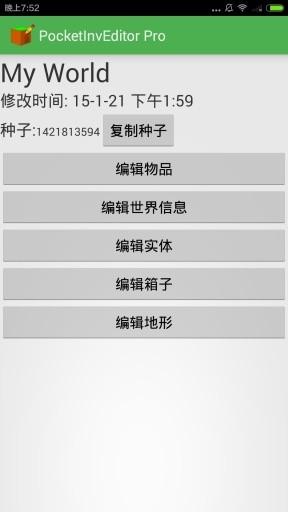 pocketinveditor pro汉化版下载,pocketinveditor,游戏辅助