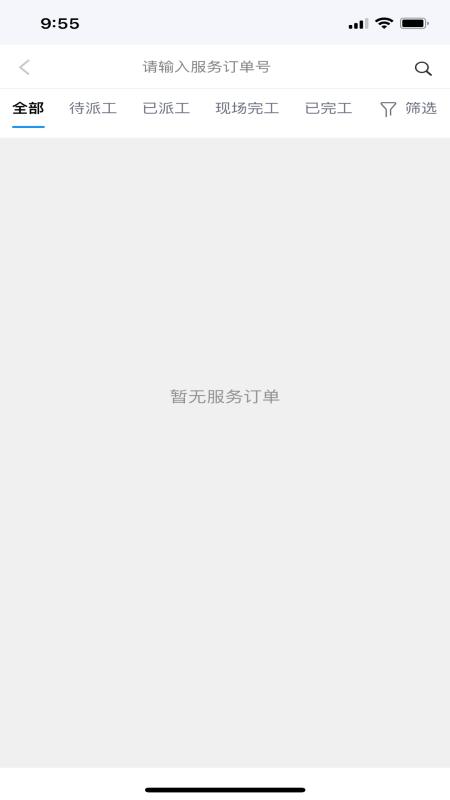 三一卡车商家版app下载,三一卡车商家版,商家app