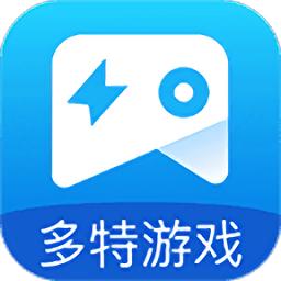 多特游戏盒子最新版下载-多特游戏盒子app下载v1.0.0 安卓版