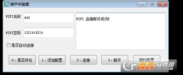wi-fi助手,万能助手,网页版.