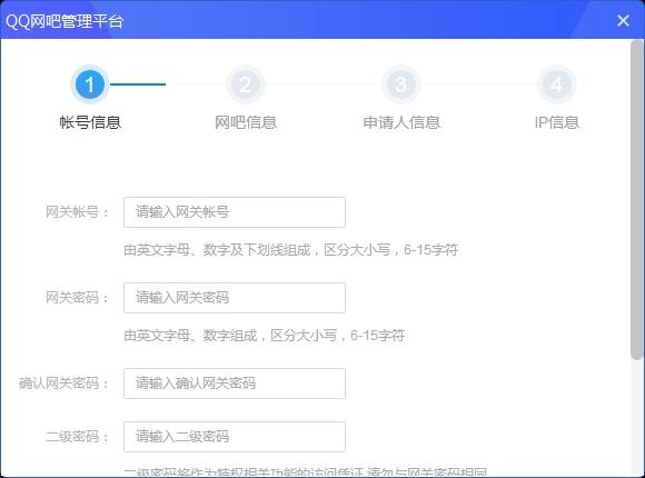 QQ网吧网关,网关.