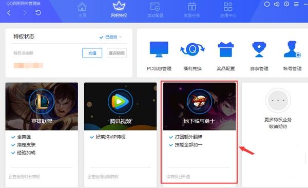 QQ网吧网关,网关.
