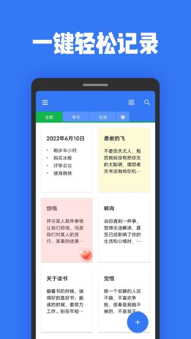 日记本记事app下载,日记本记事,记事app