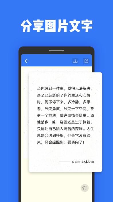 日记本记事app下载,日记本记事,记事app