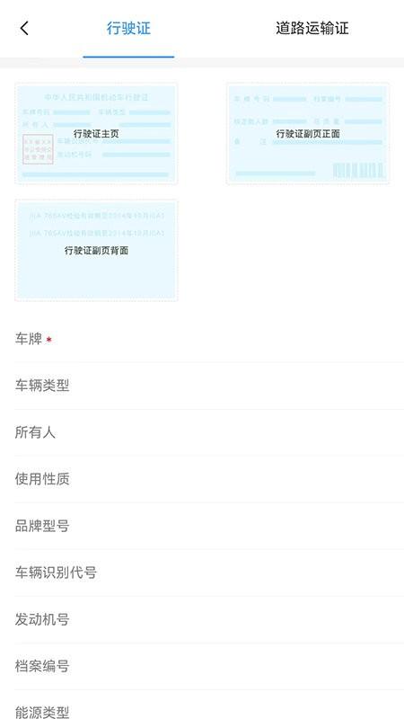 运达宝官方版下载,运达宝,货运app,物流app
