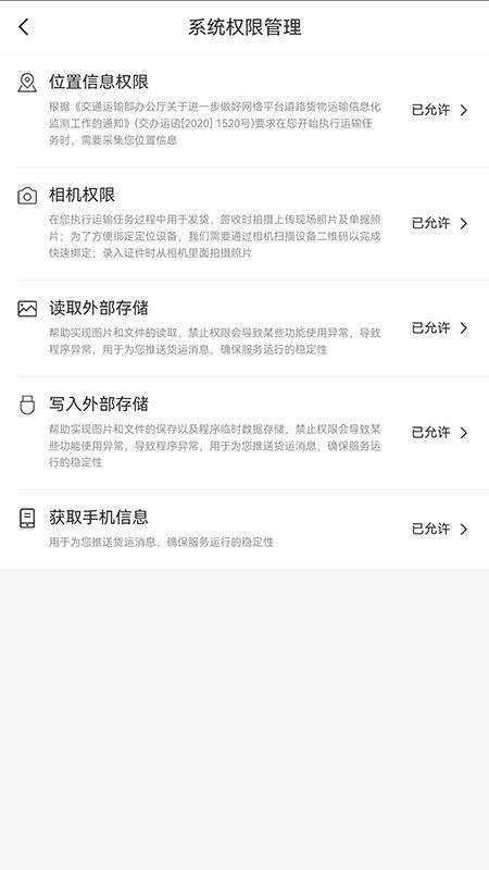 运达宝官方版下载,运达宝,货运app,物流app