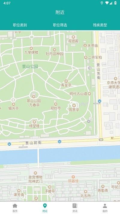 青海残联就业官方版下载,青海残联就业,残疾人就业app,残联app