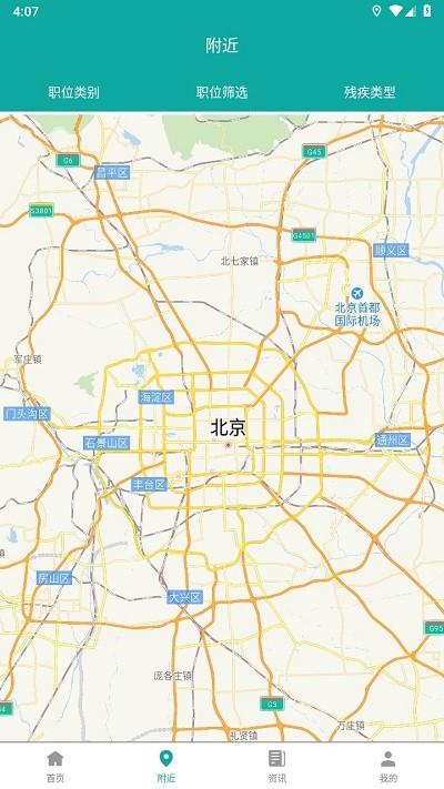 青海残联就业官方版下载,青海残联就业,残疾人就业app,残联app