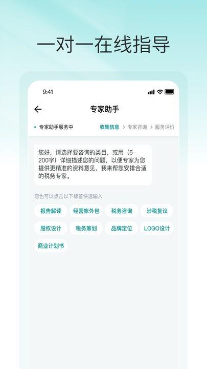 税掌柜官方版下载,税掌柜,税务app,财税app